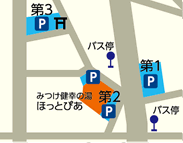 公式】営業案内｜みつけ健幸の湯 ほっとぴあ